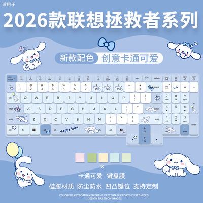 适用联想拯救者Y7000P 2026电竞R7000P游戏本笔记本Ultra7键盘膜