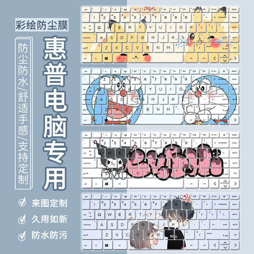 适用惠普星BookPro13 2023新锐龙版13.3寸星Book Pro14寸键盘膜套