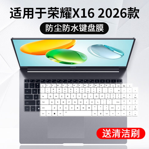 适用于荣耀X16战斗版键盘膜DRB-P防尘垫BRG-565笔记本电脑X16PIus