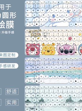 适用于2025华为智选WIKO Hi MateBook 14键盘膜MASC-24圆形膜14.2