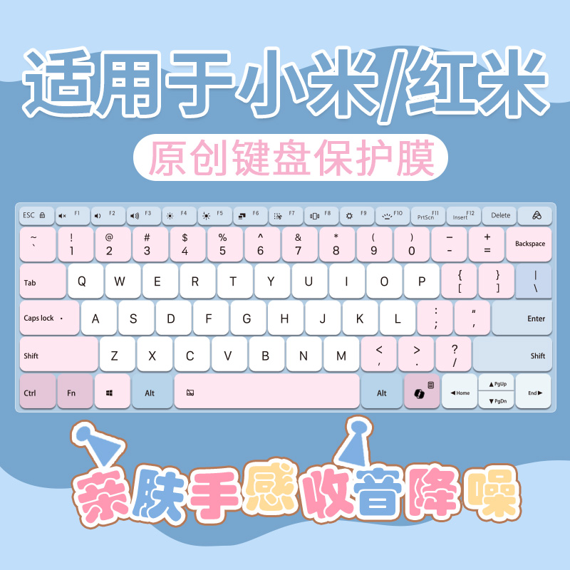 适用于小米REDMI Book 16 2025 AI键盘膜笔记本电脑红米Book14膜