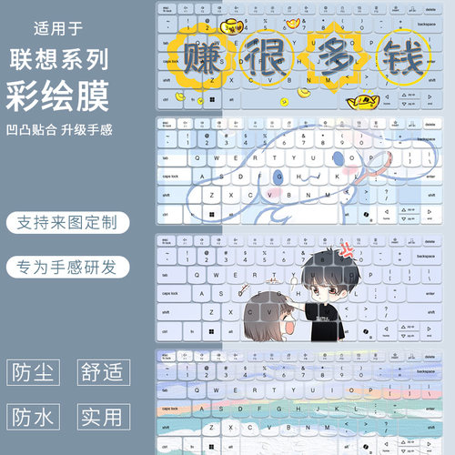 适用于联想小新pro14 pro16笔记本电脑R7-7840HS防尘键盘保护膜套