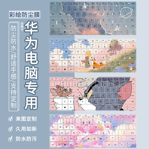 适用于华为擎云L420x商用笔记本电脑 14.2寸麒麟 9000C键盘保护膜