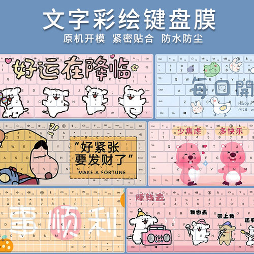 创意文字适用于苹果macbookpro键盘膜air13.3电脑mac15.4寸A3403