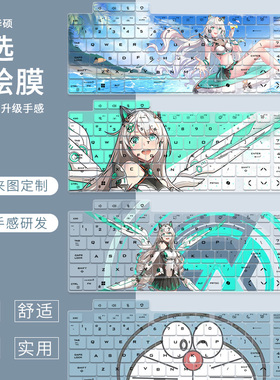 适用华硕天选6 Pro 锐龙版5070 2025游戏本笔记本电脑键盘保护膜