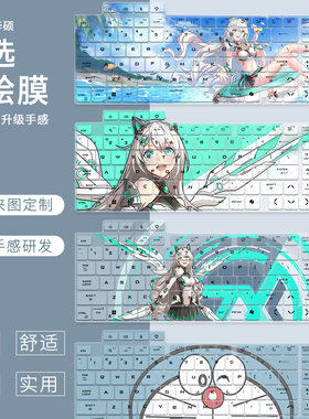 适用华硕天选7Pro天选6 Pro锐龙版5070 2025笔记本电脑键盘保护膜