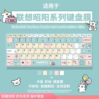 适用于联想昭阳K4e-ITL/ARE/IAP/ABA键盘膜E4笔记本X5电脑X3防尘