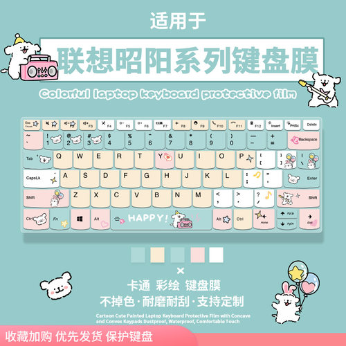 适用于联想昭阳K4e-ITL/ARE/IAP/ABA键盘膜E4笔记本X5电脑X3防尘