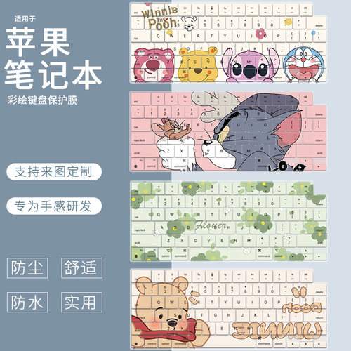 适用于苹果MacBook Pro 14 16寸A2141笔记本M2/M3/M4键盘膜A3403