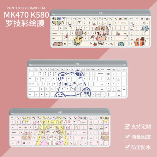 适用卡通定制膜Logite