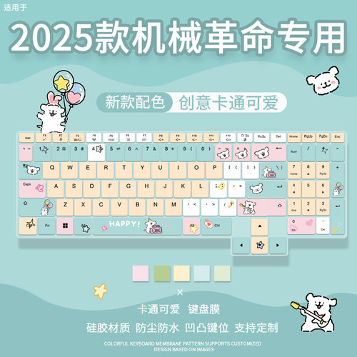 适用于机械革命无界X键盘膜Code10 AI电脑无界15X蛟龙16K笔记本膜