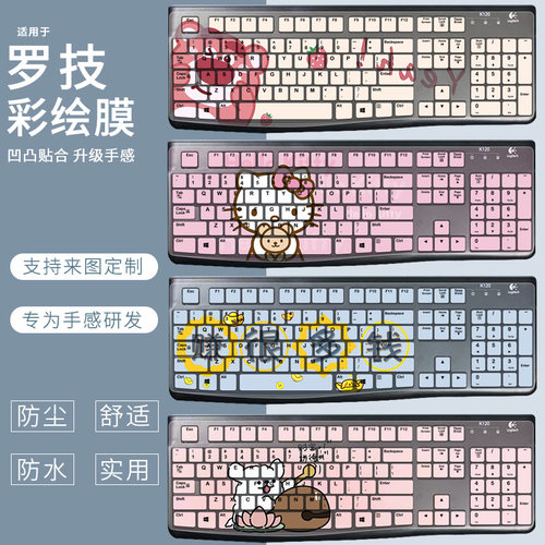 适用于罗技MK235键盘膜MK270台式机K200 MK346P MK370 K260 MK120