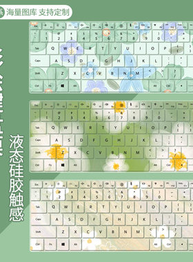 适用惠普HP战66七代 AMD锐龙14寸16寸小清新绿色护眼油画键盘膜垫