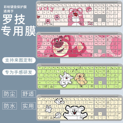适用于罗技K380无线蓝牙键盘Pebble键盘膜K950 K580台式机MX Keys