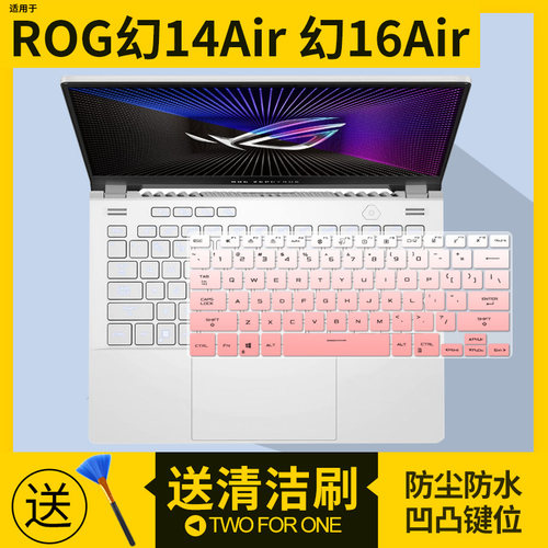 适用ROG幻14Air键盘膜2024幻16Air笔记本天选Air 2024电脑防尘膜