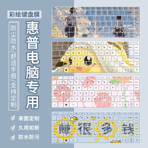 适用惠普HP星14 Pro 14寸12代P14-eh0001TU独显笔记本电脑键盘膜