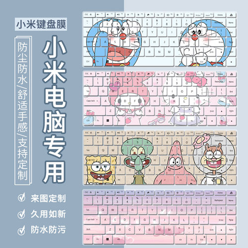 键盘膜防尘水小米键盘膜
