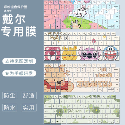 适用于戴尔LatitudeE5250/5270笔记本E5280/5290电脑7290键盘膜贴