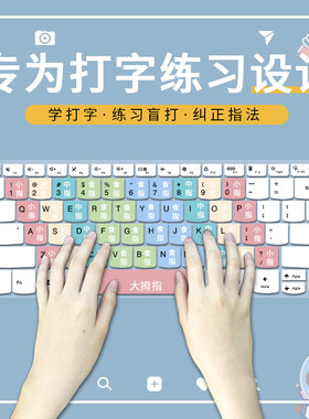 适用于仿真键盘练习打字硅胶垫膜具学生大小拼音练习纸儿童专用