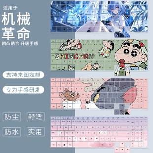 适用2025款机械革命极光X蛟龙16Pro耀世16Ultra苍龙16旷世X键盘膜