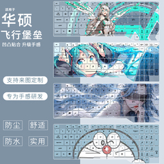 适用于华硕飞行堡垒7/659代4键盘膜FX95笔记本FX86电脑图案保护膜