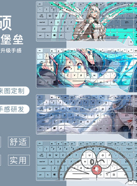 适用于华硕飞行堡垒7/6代键盘膜