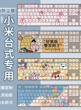 适用于小米MI无线键鼠套装 3 全尺寸104键WXJS03YM wxj502M键盘膜