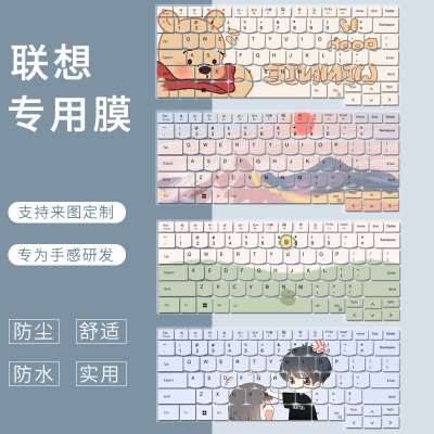 适用联想ThinkBook 14 G6 G5 G8笔记本电脑14+16+ 2025键盘保护膜