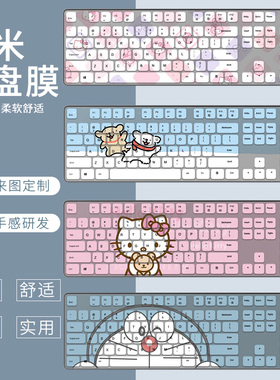 适用小米WXJS02YM无线键鼠套装2全尺寸104小米便携双模键盘保护膜