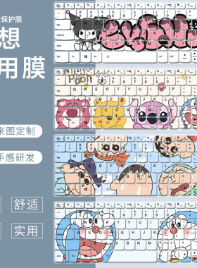适用联想开天N80z国产信创N70Z G1d笔记本电脑14寸N60Z键盘保护膜