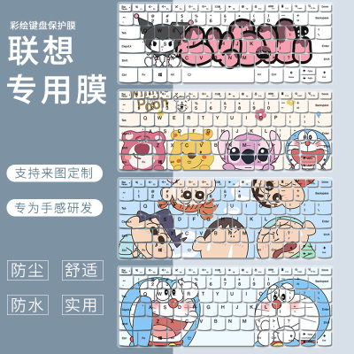适用联想开天N80z国产信创N70Z G1d笔记本电脑14寸N60Z键盘保护膜