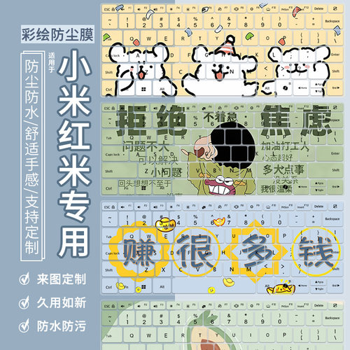 适用于小米/红米RedmiBook 16/14 2025款键盘膜Pro14/Pro16笔记本