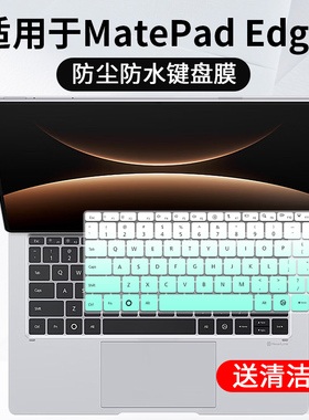 适用于华为MateBook 14擎云G540笔记本电脑 MatePad Edge 14.2寸