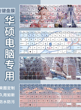 适用华硕无畏Pro15 2022键盘膜K6500Z锐龙版M6500Q笔记本电脑膜贴