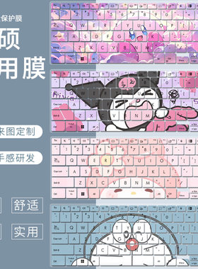 键盘保护膜防尘防水贴