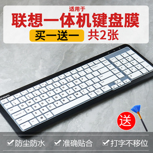 适用于联想M120Pro有线无线键鼠致美一体机AIO 电脑键盘膜 520台式