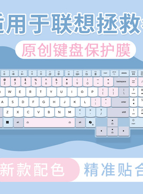 适用于联想来酷斗战者战7000 202516寸键盘膜R7000P/Y7000P电脑膜