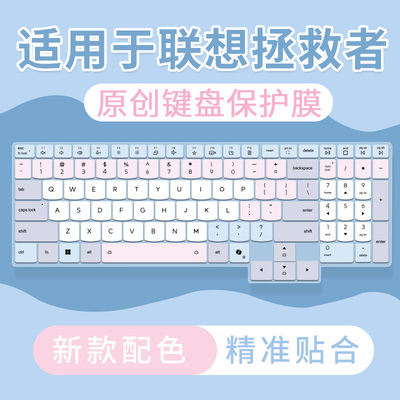 适用于联想拯救者R7000 R9000P 2025 Y7000P5060游戏笔记本键盘膜