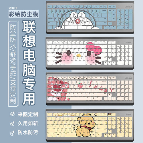 适用于联想小新Pro 27一体台式电脑27英寸KB203W小新24按键全覆盖