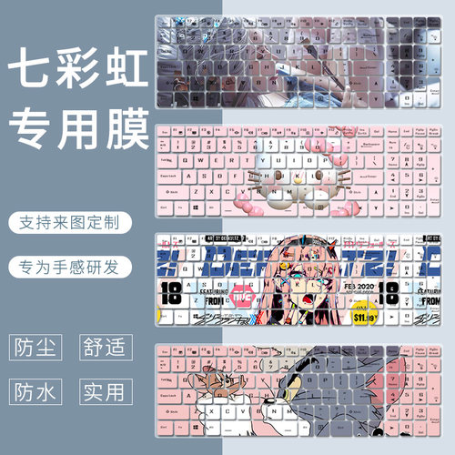 适用七彩虹将星X15将星X17 AT隐星P16 23年款P15笔记本电脑键盘膜