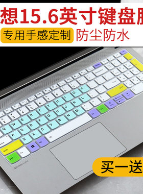 适用联想小新Air15锐龙版2021款15.6寸笔记本电脑R7-5700U键盘膜