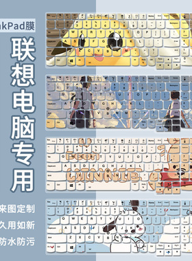 适用2023款联想ThinkPad E16 E15 P16s T16笔记本电脑键盘保护膜