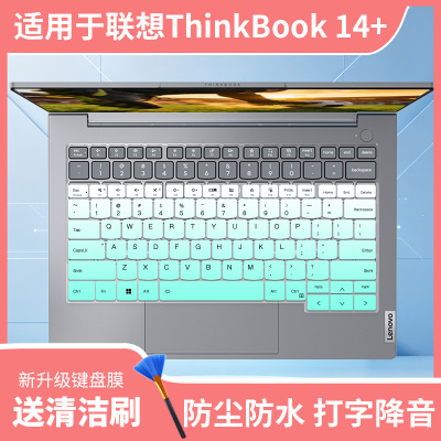 适用于2026款联想ThinkBook 14+/14 AI全能笔记本G8电脑G9键盘膜