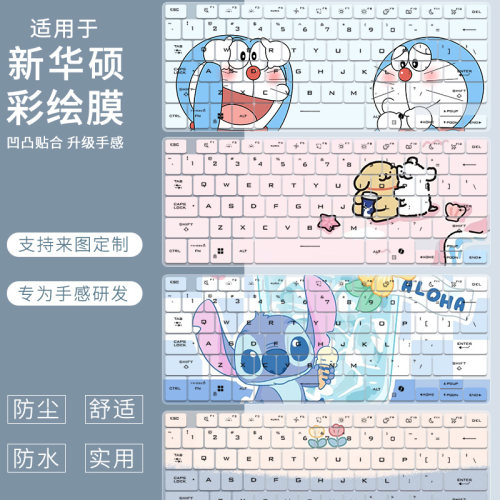 适用于华硕天选Air 2026 锐龙AI Max版14英寸AI游戏本FA401键盘膜