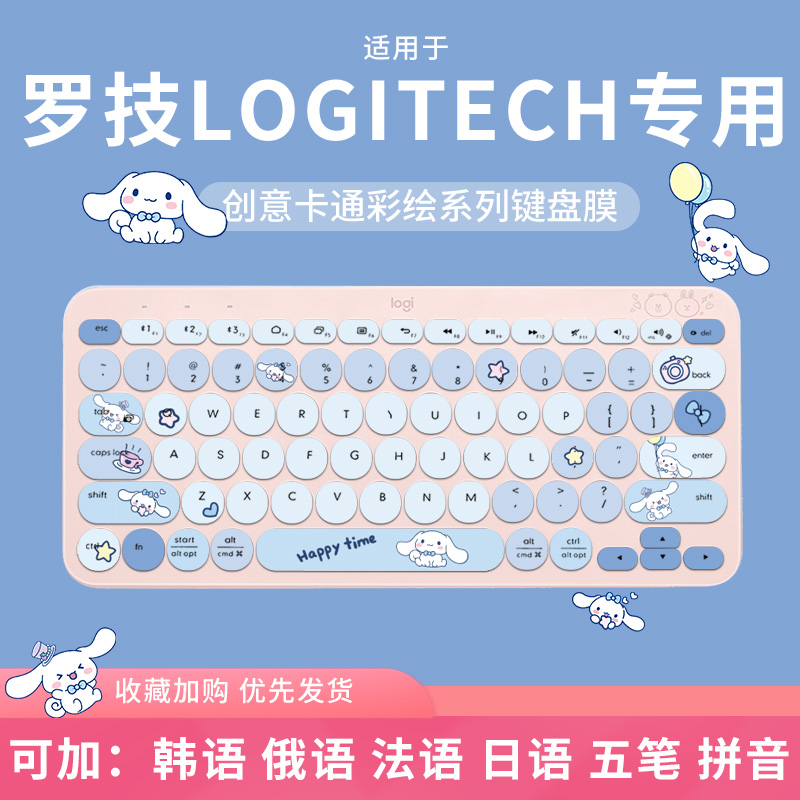 适用于罗技K380 for Mac蓝牙K580办公键盘紫色MX Keys Mi键盘膜套
