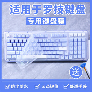 适用于罗技ALTO KEYS K98M 琥珀系列AI客制化无线机械键盘保护膜