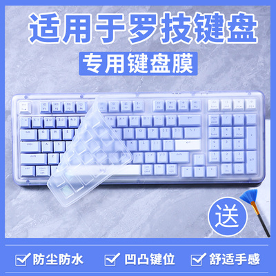 适用于罗技ALTO KEYS K98M 琥珀系列AI客制化无线机械键盘保护膜