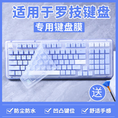 适用于罗技ALTO KEYS K98M 琥珀系列AI客制化无线机械键盘保护膜