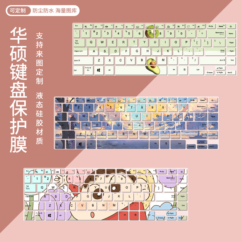 适用ASUS ZenBook电脑保护膜13.3寸华硕灵耀13S键盘膜U3700J/E罩