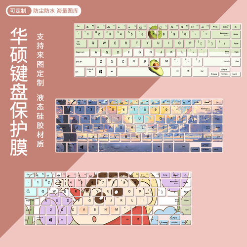 适用ASUS ZenBook电脑保护膜13.3寸华硕灵耀13S键盘膜U3700J/E罩
